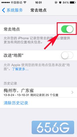 ios7常去地点如何关闭？5