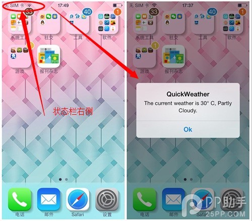 IOS7天气通知一点即现的QuickWeather3