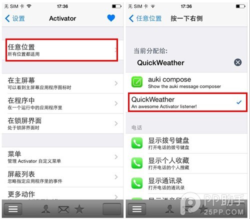 IOS7天气通知一点即现的QuickWeather2