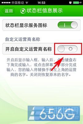 ios7如何修改运营商图标 ios7修改运营商文字3