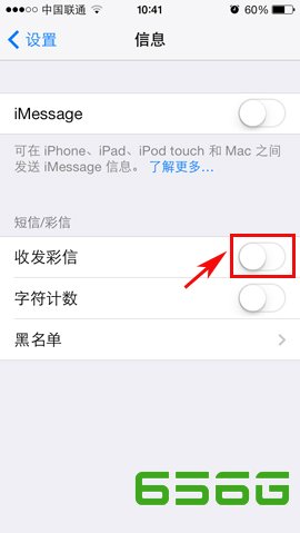 iphone5s彩信怎么设置？2