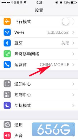 iphone5s个人热点在哪?2