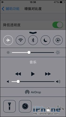 iOS 7.1如何降低透明度2