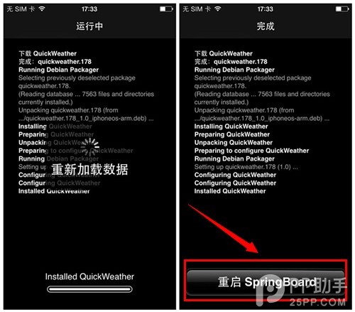 IOS7天气通知一点即现的QuickWeather1