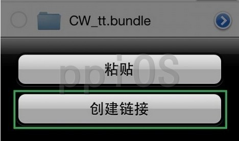 iPhone 4S CDMA 破解支持教程6