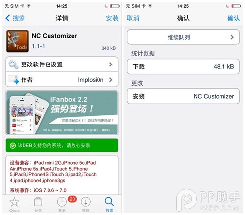 IOS通知中心背景也可自定义的NC Customizer1