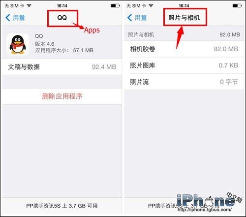 iPhone存储空间怎么清理？1