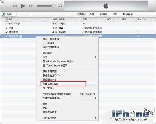 ios 7怎么剪切音乐？4