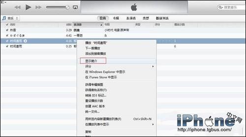 ios 7怎么剪切音乐？2