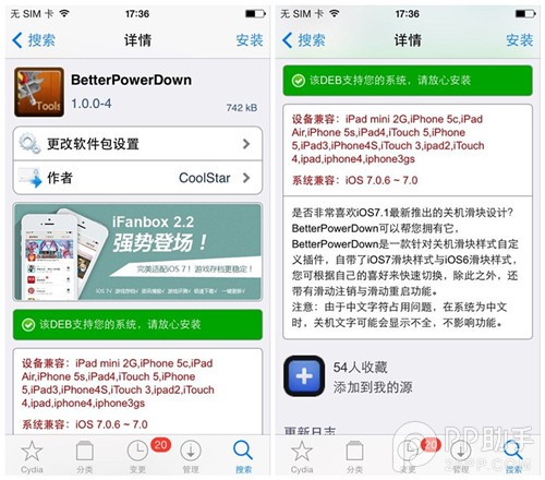 无需升级即可体验iOS7.1关机界面1