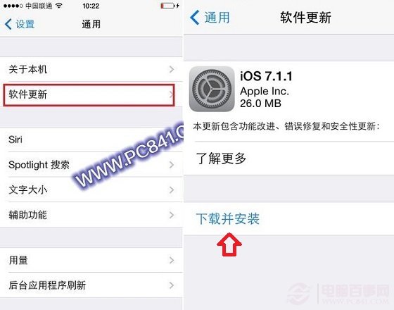 iOS7.1.1怎么升级2