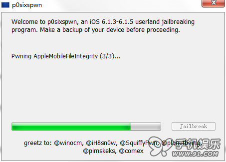 iOS6.1.3/4/5完美越狱win版详细图文教程4