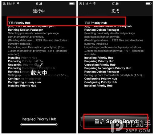 ios7简化锁屏通知提醒的Priority Hub3