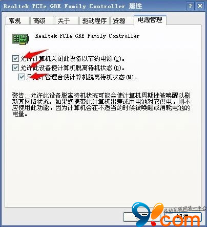 苹果iOS 7远程控制电脑开机图文详细教程3