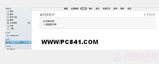 iPhone5怎么换铃声？14