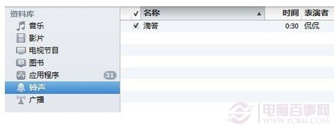 iPhone5怎么换铃声？13