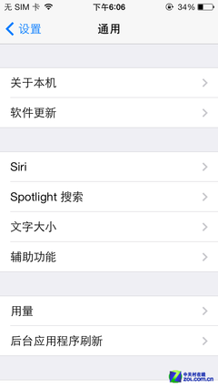 让iOS7/7.1的iPhone更省电1