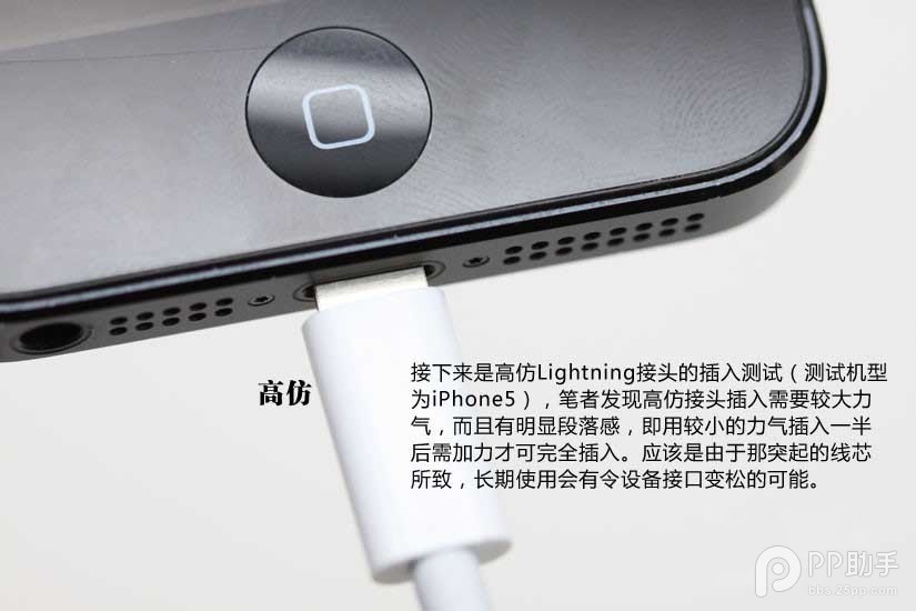 iPhone/iPad数据线真假怎么辨别？8