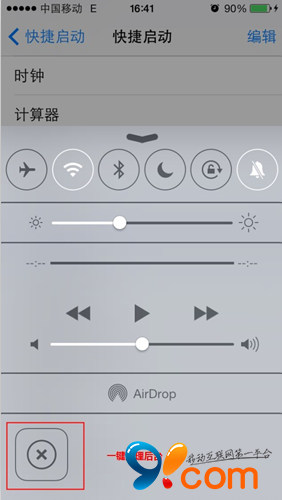 iOS7控制中心快捷键插件6