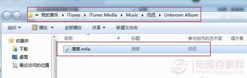 iPhone5怎么换铃声？8