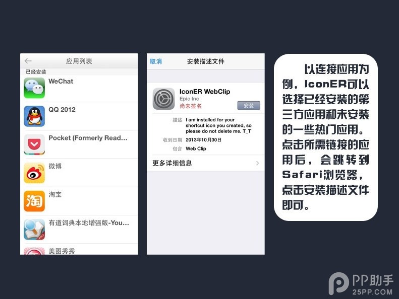 iOS7.1无法越狱能换图标吗？5