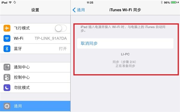 ios7怎么同步itunes4