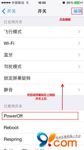 iOS7控制中心快捷键插件4