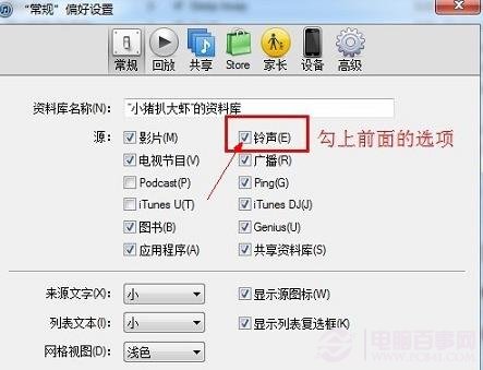 iPhone5怎么换铃声？12