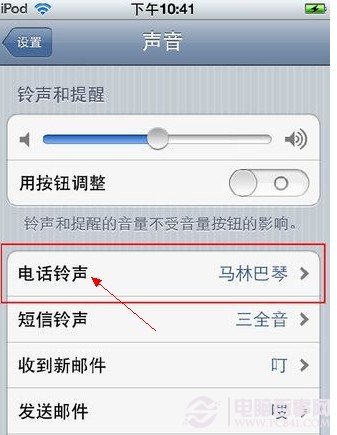 iPhone5怎么换铃声？15