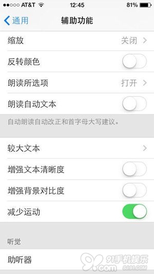 iOS7如何设置更省电？3