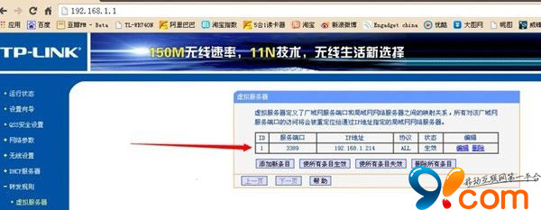 苹果iOS 7远程控制电脑开机图文详细教程4