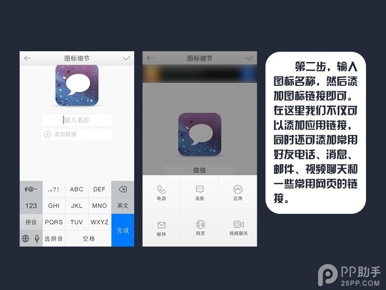 iOS7.1无法越狱能换图标吗？4