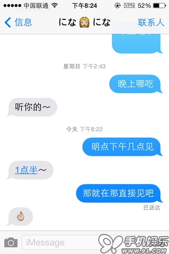iOS7如何快速转发多条iMessage短信1