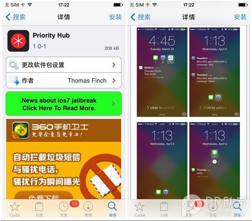 ios7简化锁屏通知提醒的Priority Hub2