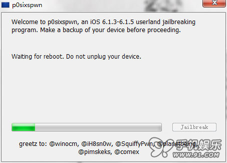iOS6.1.3/4/5完美越狱win版详细图文教程1