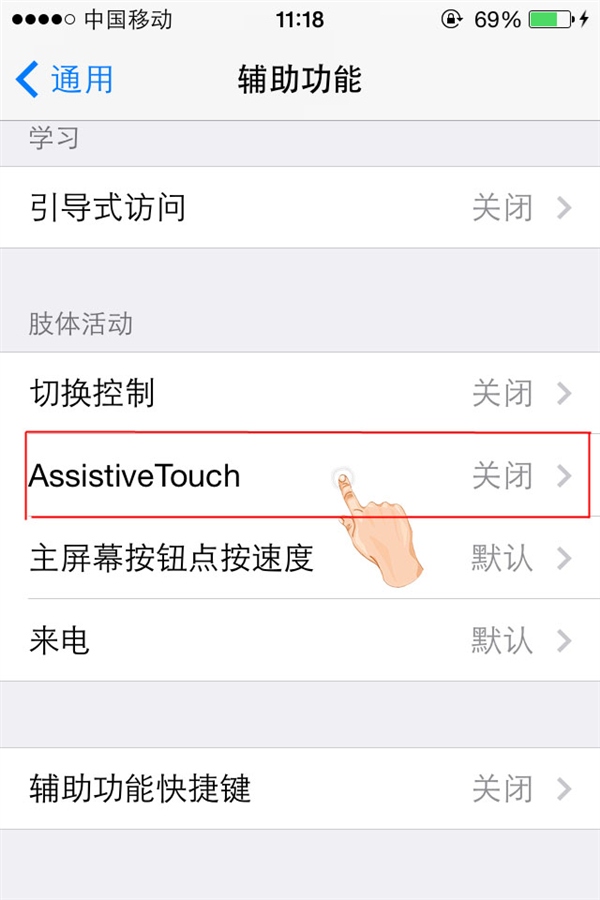 巧用苹果iPhone手机十大技巧2