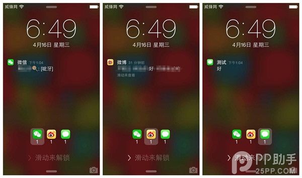 ios7简化锁屏通知提醒的Priority Hub1