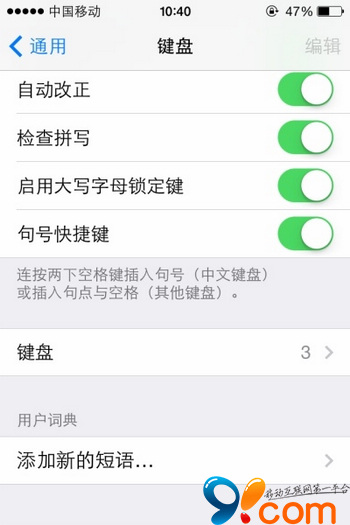 iPhone十个功能技巧12