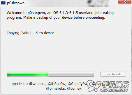 iOS6.1.3/4/5完美越狱win版详细图文教程3