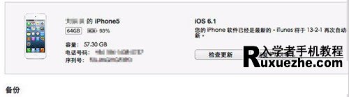 iPhone白苹果怎样修复 白苹果图案怎么办?4