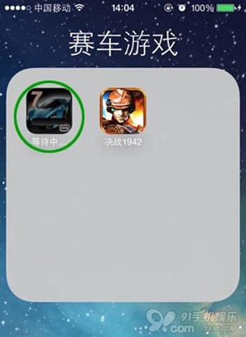 怎么打开iOS7自动更新失败的游戏和应用3