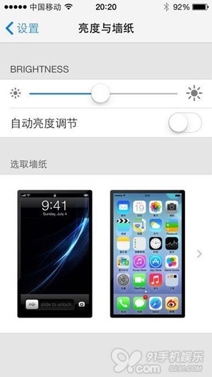 iOS7如何设置更省电？4