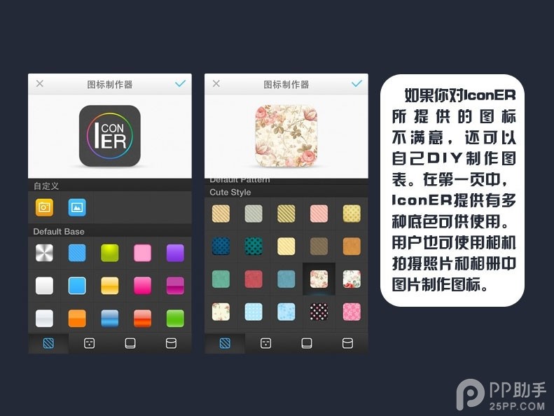 iOS7.1无法越狱能换图标吗？7