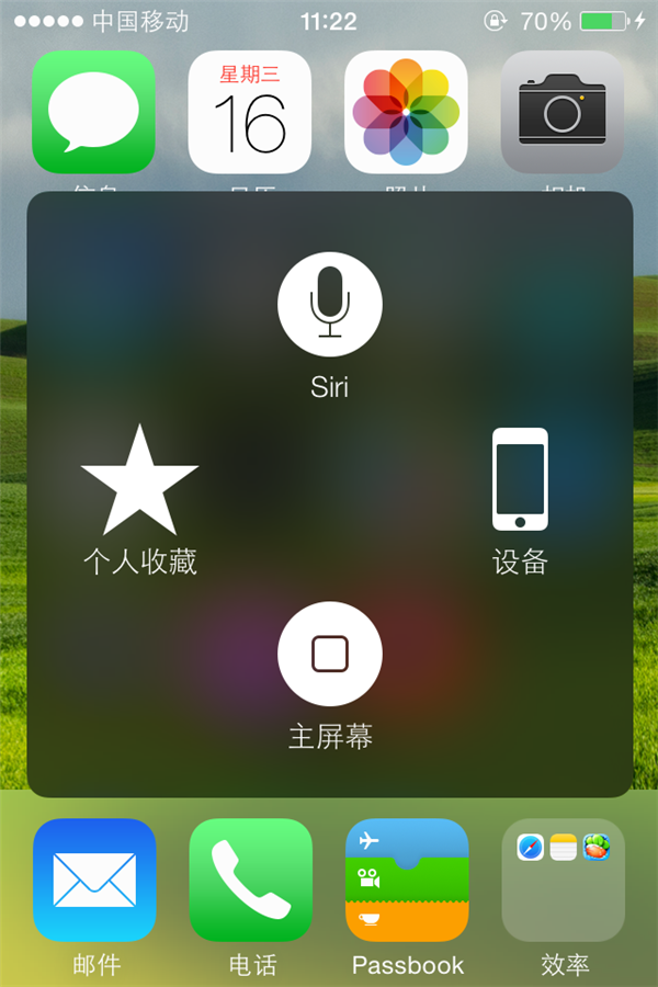 巧用苹果iPhone手机十大技巧3