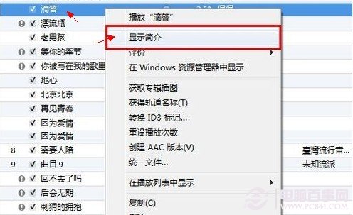 iPhone5怎么换铃声？5