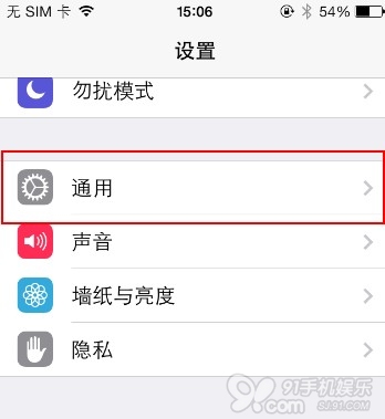 iOS7节省1G+存储空间：关闭照片流1