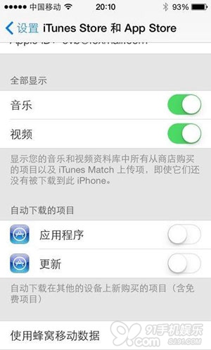 iOS7如何设置更省电？2