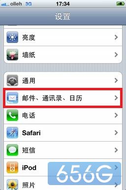 iphone5s如何导入通讯录2