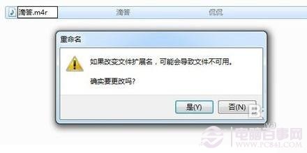 iPhone5怎么换铃声？11