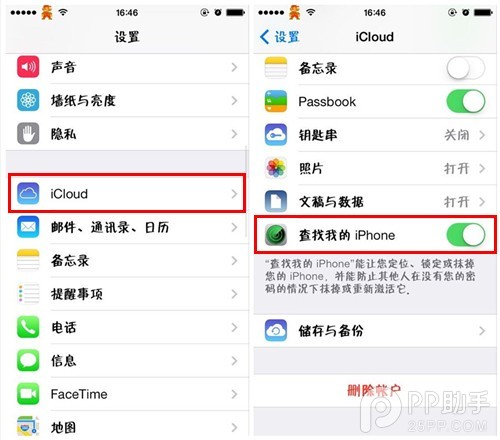 iPhone怎么才能快速清除所有数据？1